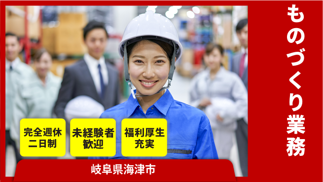 株式会社テクノ・サービス 地元で安心【ものづくり業務】の工場求人・派遣情報 | ジョバディ工場