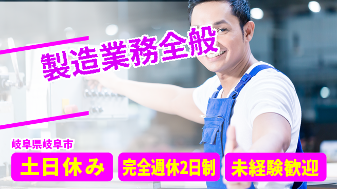 株式会社テクノ・サービス 安定雇用【製造業務全般】の工場求人・派遣情報 | ジョバディ工場