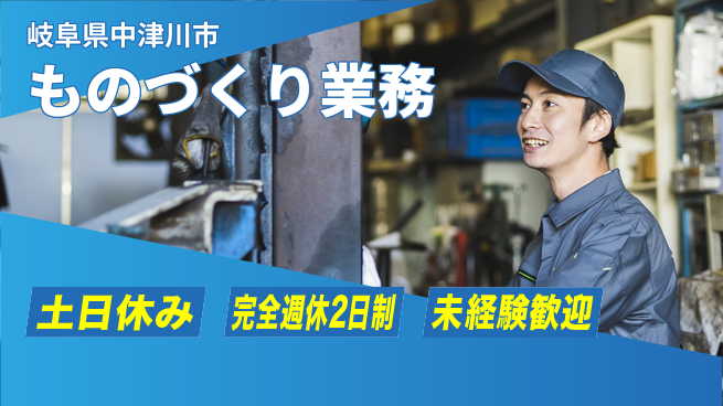 株式会社テクノ・サービス 正社員目指す【ものづくり業務】の工場求人・派遣情報 | ジョバディ工場