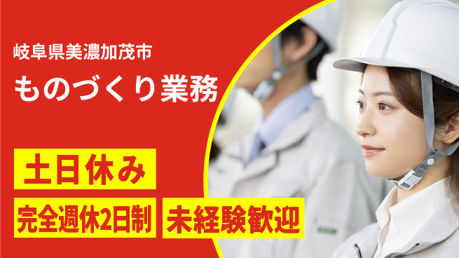 株式会社テクノ・サービス 安心サポート【ものづくり業務】の工場求人・派遣情報 | ジョバディ工場