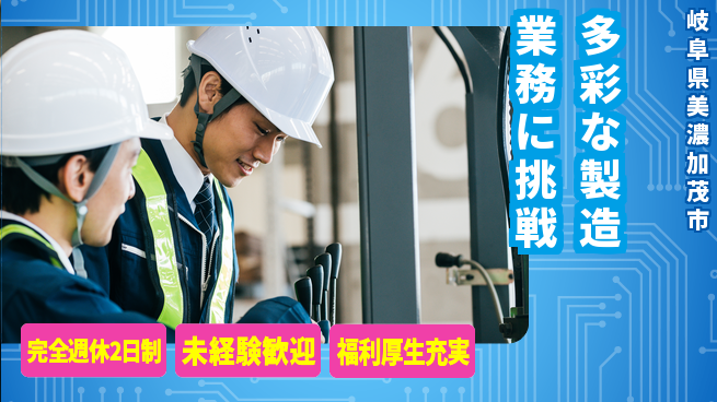 株式会社テクノ・サービス 祝い金あり【多彩な製造業務に挑戦】スタート応援金の工場求人・派遣情報 | ジョバディ工場