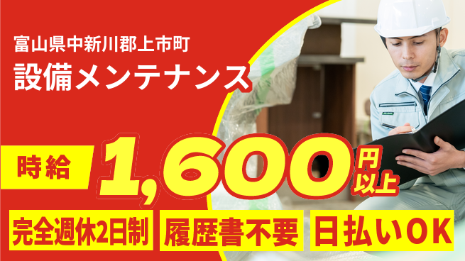 株式会社綜合キャリアオプション 安定勤務【設備メンテナンス】の工場求人・派遣情報 | ジョバディ工場