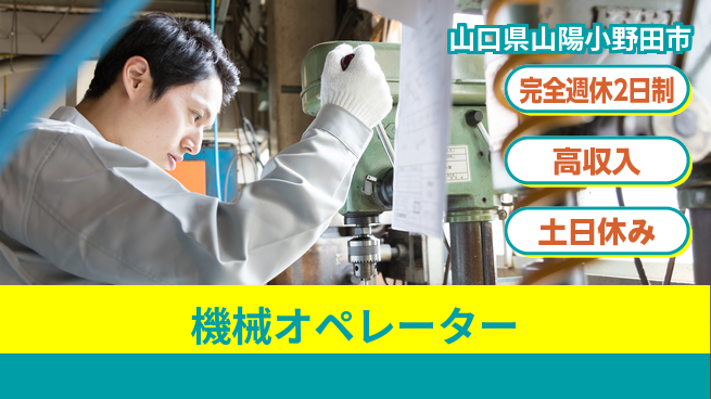株式会社ケイエムシー 高時給で稼げる【機械オペレーター】の工場求人・派遣情報 | ジョバディ工場