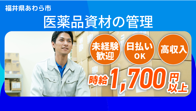 株式会社日本ケイテム 快適環境【医薬品資材の管理】12553の工場求人・派遣情報 | ジョバディ工場