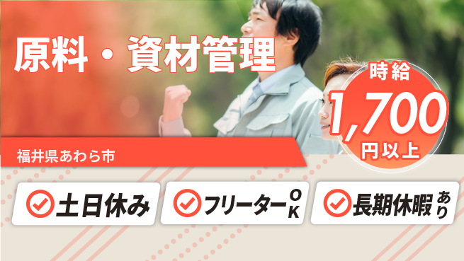 株式会社日本ケイテム 日勤のみ【原料・資材管理】安心の日勤の工場求人・派遣情報 | ジョバディ工場
