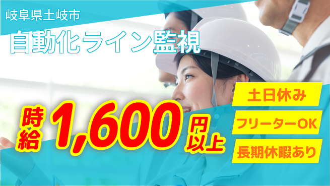 株式会社ウィルオブ・ワーク 未経験歓迎【自動化ライン監視】安心スタートの工場求人・派遣情報 | ジョバディ工場