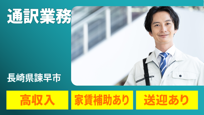 UTエイム株式会社 国際経験活かす【通訳業務】の工場求人・派遣情報 | ジョバディ工場