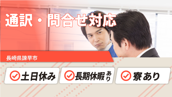 UTエイム株式会社 日勤のみ【通訳・問合せ対応】安心の昼勤務の工場求人・派遣情報 | ジョバディ工場