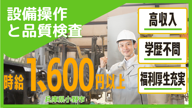 パーソルファクトリーパートナーズ株式会社 【設備操作と品質検査】の工場求人・派遣情報 | ジョバディ工場