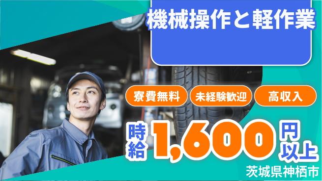 パーソルファクトリーパートナーズ株式会社 【機械操作と軽作業】の工場求人・派遣情報 | ジョバディ工場