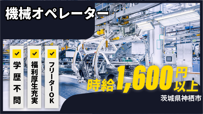 パーソルファクトリーパートナーズ株式会社 生活安心【機械オペレーター】の工場求人・派遣情報 | ジョバディ工場