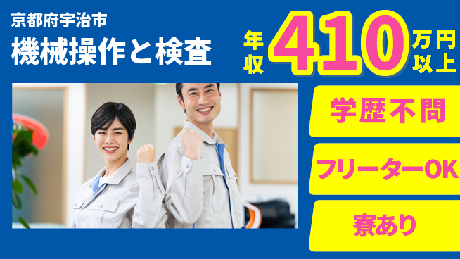 パーソルファクトリーパートナーズ株式会社 スキル習得可【機械操作と検査】の工場求人・派遣情報 | ジョバディ工場