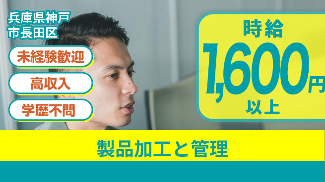 パーソルファクトリーパートナーズ株式会社 即入社OK【製品加工と管理】早期デビュー応援の工場求人・派遣情報 | ジョバディ工場