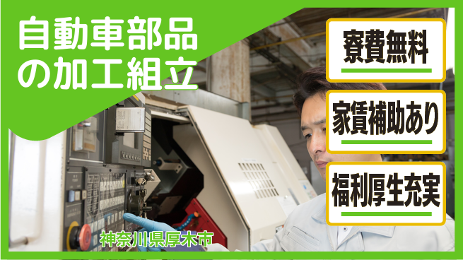ＵＴエージェント株式会社 【自動車部品の加工組立】の工場求人・派遣情報 | ジョバディ工場