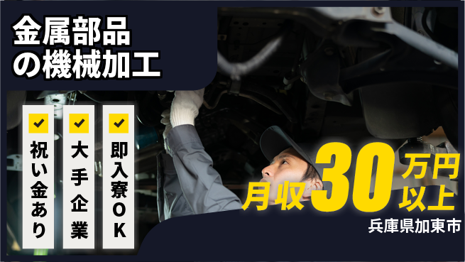 ＵＴエージェント株式会社 初心者OK【金属部品の機械加工】の工場求人・派遣情報 | ジョバディ工場