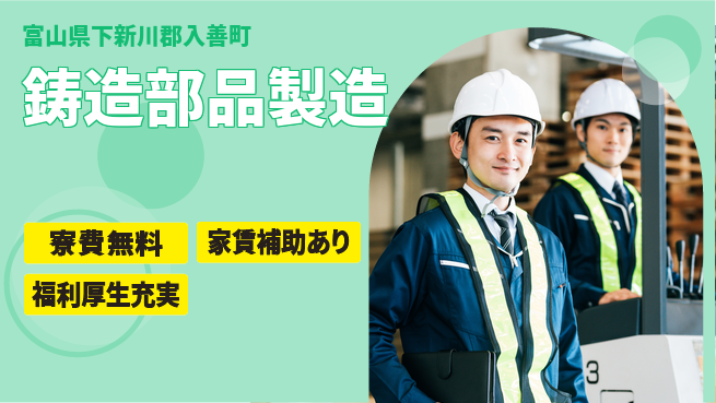 ＵＴエージェント株式会社 安定勤務【鋳造部品製造】の工場求人・派遣情報 | ジョバディ工場