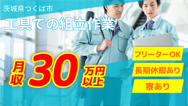ＵＴエージェント株式会社 日勤のみ【工具での組立作業】安心の昼勤務の工場求人・派遣情報 | ジョバディ工場