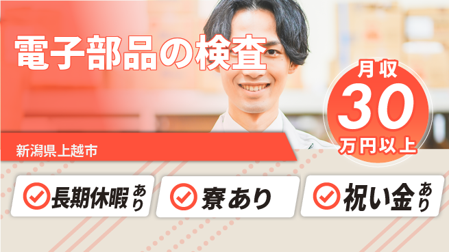 ディーピーティー株式会社 寮費補助有【電子部品の検査】の工場求人・派遣情報 | ジョバディ工場