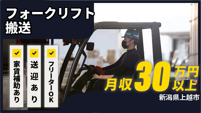 ディーピーティー株式会社 スタート祝金【フォークリフト搬送】の工場求人・派遣情報 | ジョバディ工場