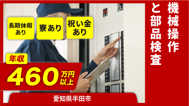 ディーピーティー株式会社 スタート応援金【機械操作と部品検査】の工場求人・派遣情報 | ジョバディ工場