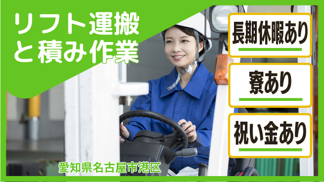 ディーピーティー株式会社 シニア活躍【リフト運搬と積み作業】の工場求人・派遣情報 | ジョバディ工場