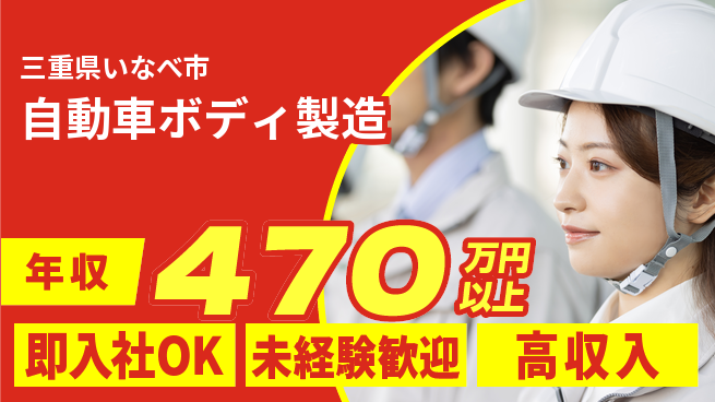 ディーピーティー株式会社 【自動車ボディ製造】の工場求人・派遣情報 | ジョバディ工場