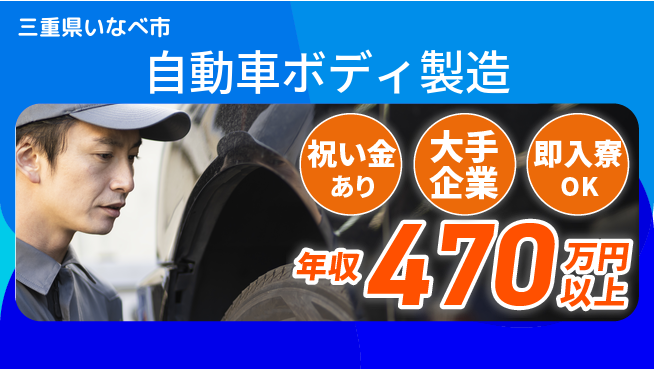 ディーピーティー株式会社 即入寮可【自動車ボディ製造】の工場求人・派遣情報 | ジョバディ工場