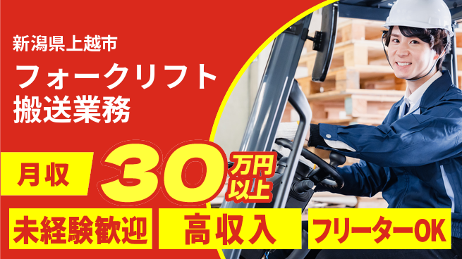 ディーピーティー株式会社 安心のスタート【フォークリフト搬送業務】の工場求人・派遣情報 | ジョバディ工場