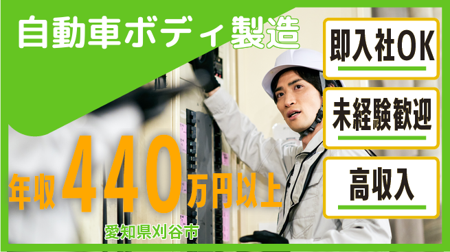ディーピーティー株式会社 寮完備安心【自動車ボディ製造】の工場求人・派遣情報 | ジョバディ工場