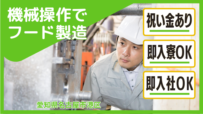 ディーピーティー株式会社 充実サポート【機械操作でフード製造】の工場求人・派遣情報 | ジョバディ工場