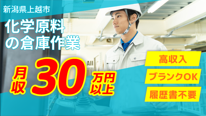 ディーピーティー株式会社 【化学原料の倉庫作業】の工場求人・派遣情報 | ジョバディ工場