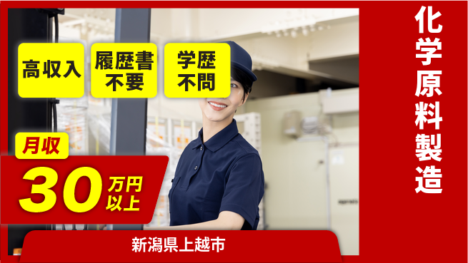 ディーピーティー株式会社 資格活かせる【化学原料製造】の工場求人・派遣情報 | ジョバディ工場