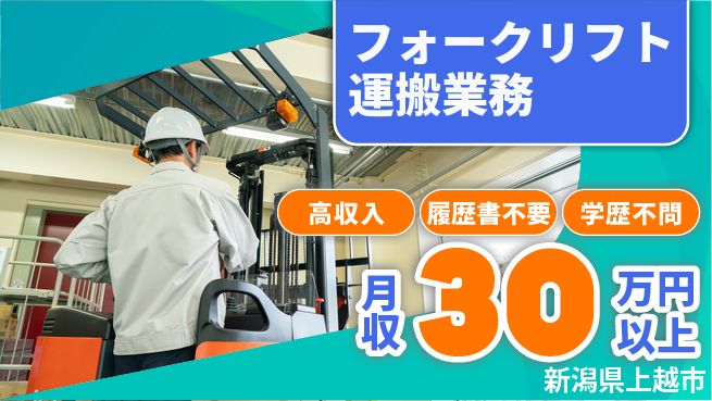 ディーピーティー株式会社 すぐ開始可能【フォークリフト運搬業務】の工場求人・派遣情報 | ジョバディ工場