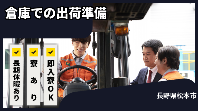 ディーピーティー株式会社 【倉庫での出荷準備】の工場求人・派遣情報 | ジョバディ工場