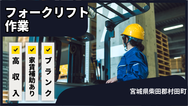 株式会社綜合キャリアオプション スキルアップ【フォークリフト作業】の工場求人・派遣情報 | ジョバディ工場
