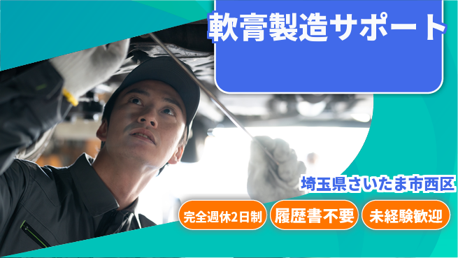 株式会社綜合キャリアオプション ゆとりある生活【軟膏製造サポート】の工場求人・派遣情報 | ジョバディ工場