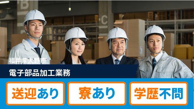 株式会社BREXA Avance 通勤サポート【電子部品加工業務】の工場求人・派遣情報 | ジョバディ工場