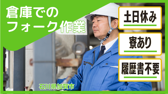 株式会社BREXA Avance 【倉庫でのフォーク作業】の工場求人・派遣情報 | ジョバディ工場