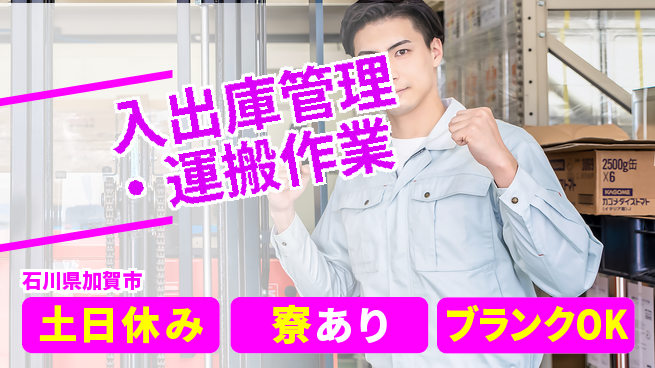 株式会社BREXA Avance フォーク経験者歓迎【入出庫管理・運搬作業】の工場求人・派遣情報 | ジョバディ工場