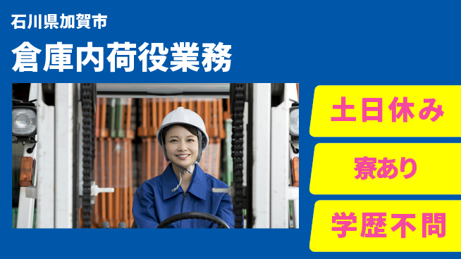株式会社BREXA Avance 安心の昼勤務【倉庫内荷役業務】の工場求人・派遣情報 | ジョバディ工場