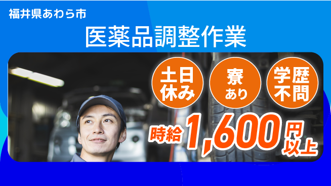 株式会社BREXA Avance 安定の昼シフト【医薬品調整作業】の工場求人・派遣情報 | ジョバディ工場