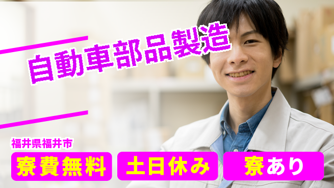 株式会社BREXA Avance 高収入可能【自動車部品製造】の工場求人・派遣情報 | ジョバディ工場