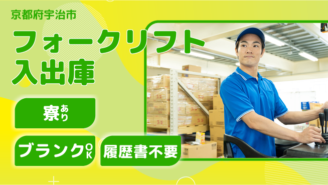 株式会社BREXA Avance 【フォークリフト入出庫】の工場求人・派遣情報 | ジョバディ工場