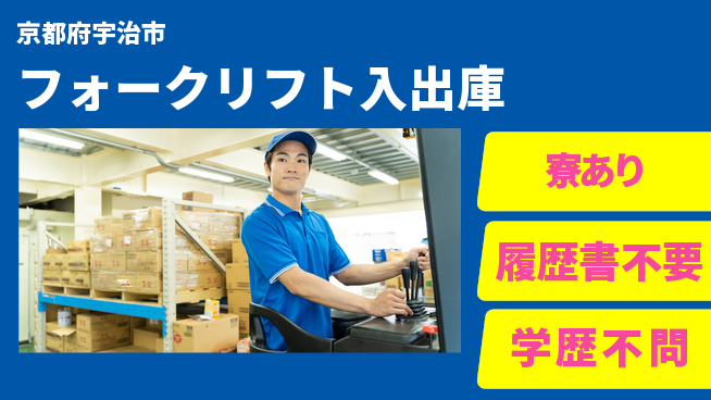 株式会社BREXA Avance 快適環境【フォークリフト入出庫】の工場求人・派遣情報 | ジョバディ工場