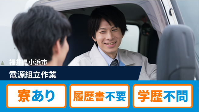 株式会社BREXA Avance 安心の昼勤務【電源組立作業】の工場求人・派遣情報 | ジョバディ工場