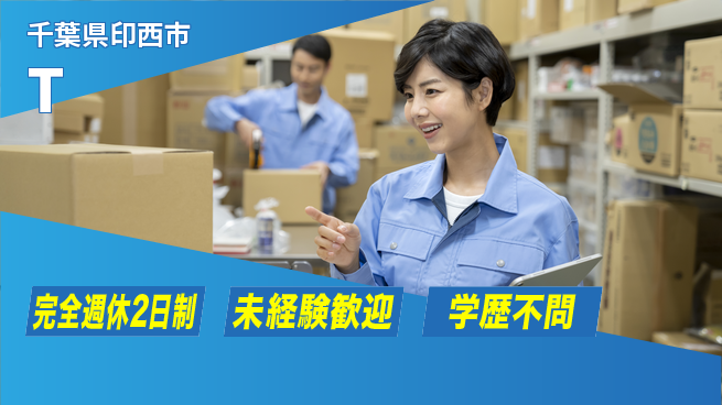 株式会社バイトレ 【T】バッグ、アパレル品の入出荷に伴う検品・仕分け・梱包・ピッキング等付帯業務の工場求人・派遣情報 | ジョバディ工場
