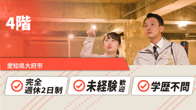 株式会社バイトレ 【4階】文房具や日用品・食料品のピッキング業務の工場求人・派遣情報 | ジョバディ工場