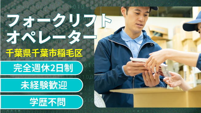 株式会社バイトレ フォークリフトオペレーターの工場求人・派遣情報 | ジョバディ工場