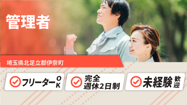 株式会社バイトレ 【管理者】通販商品(日用品など小物)の仕分け・入出荷補助業務の工場求人・派遣情報 | ジョバディ工場