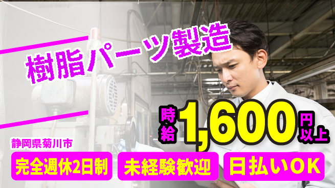 株式会社BREXA Next 【樹脂パーツ製造】の工場求人・派遣情報 | ジョバディ工場